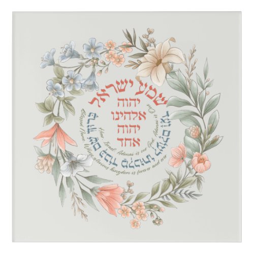 Hebrew Shema Israel In Flower Wreath Jewish Prayer Acrylic Print