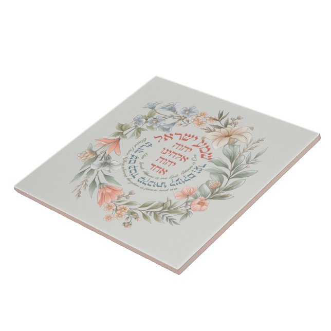 Hebrew Shema Israel In Flower Wreath Jewish Prayer Ceramic Tile (Side)