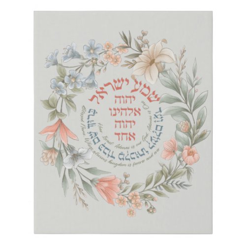 Hebrew Shema Israel In Flower Wreath Jewish Prayer Faux Canvas Print