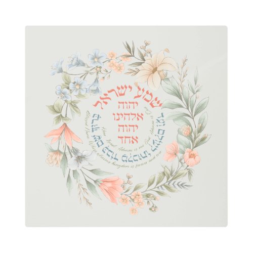 Hebrew Shema Israel In Flower Wreath Jewish Prayer Metal Print