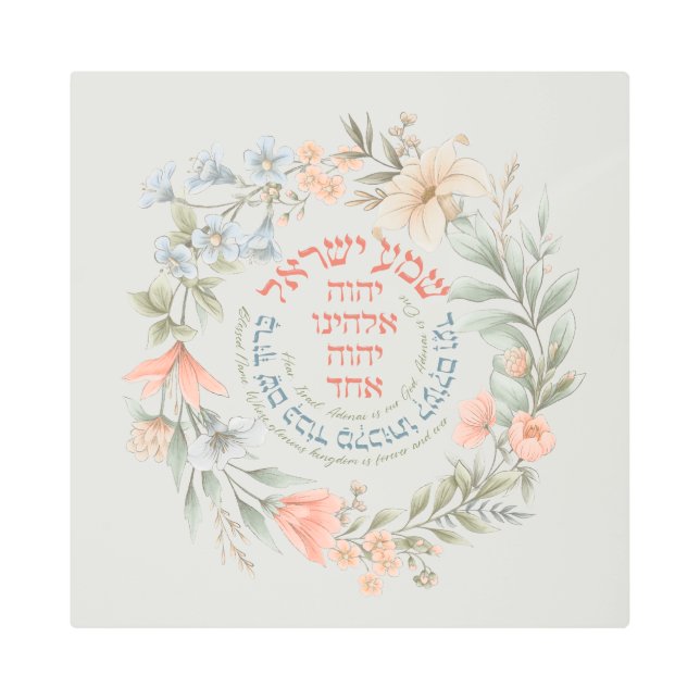 Hebrew Shema Israel In Flower Wreath Jewish Prayer Metal Print (Front)