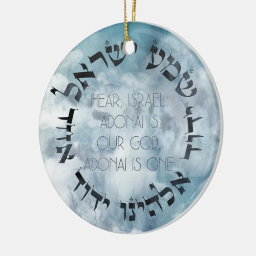Hebrew Shema Israel Jewish Prayer TorahBible Ceramic Ornament