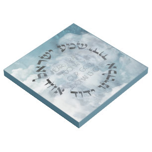 Hebrew Shema Israel Jewish Prayer Torah/Bible Gallery Wrap