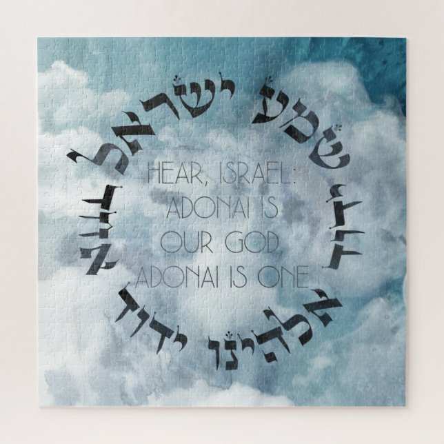 Hebrew Shema Israel Jewish Prayer Torah/Bible Jigsaw Puzzle (Vertical)