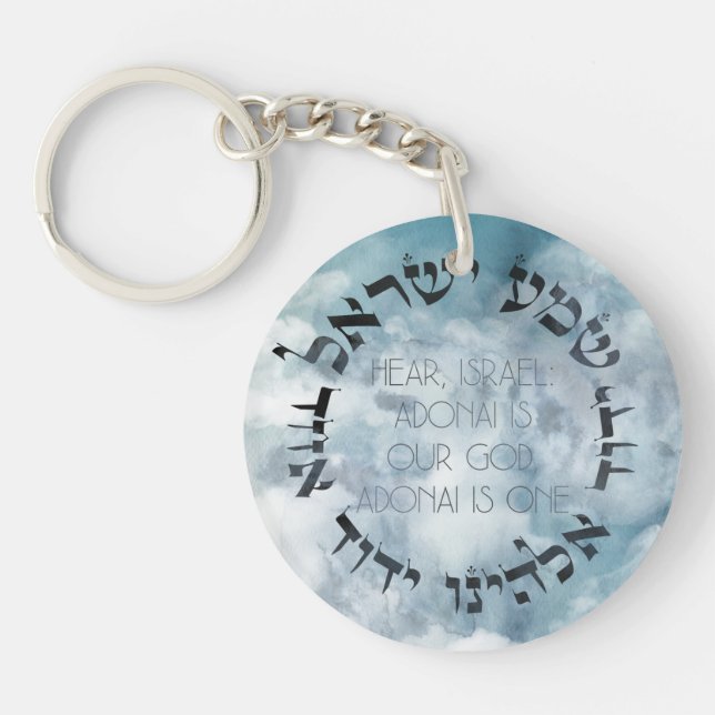 Hebrew Shema Israel Jewish Prayer Torah/Bible Keychain (Front)