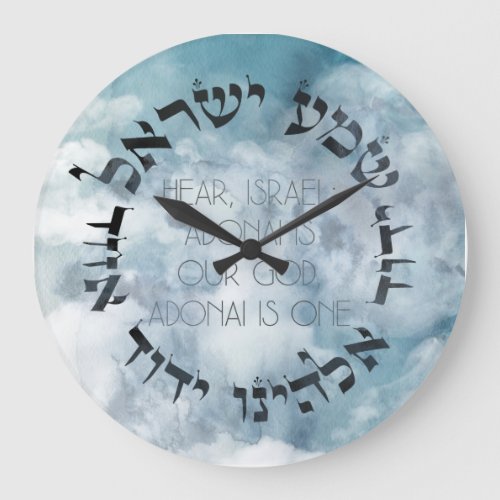 Hebrew Shema Israel Jewish Prayer TorahBible  Large Clock
