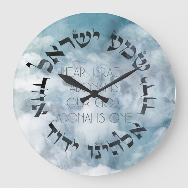 Hebrew Shema Israel Jewish Prayer Torah/Bible  Large Clock (Front)