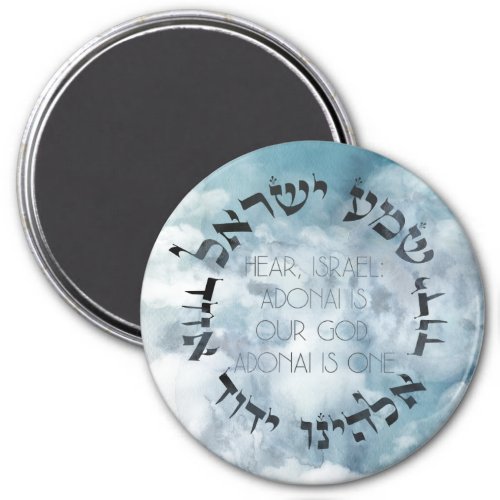 Hebrew Shema Israel Jewish Prayer TorahBible Magnet