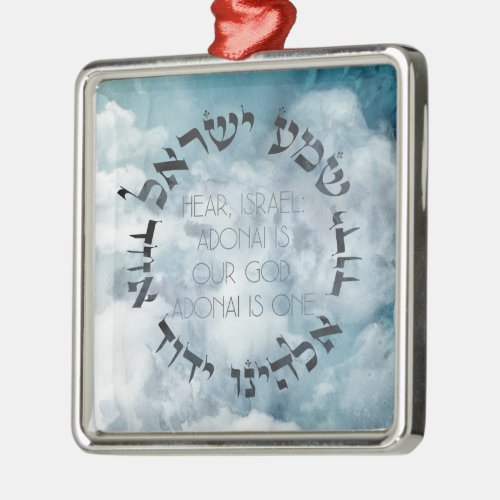 Hebrew Shema Israel Jewish Prayer TorahBible  Metal Ornament