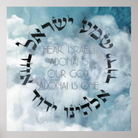 Shema Israel Hebrew Blessing Art Print for Home and Office. 