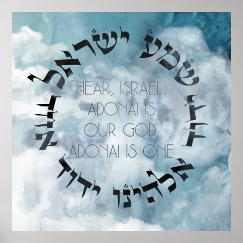 Hebrew Shema Israel Jewish Prayer Torah/Bible