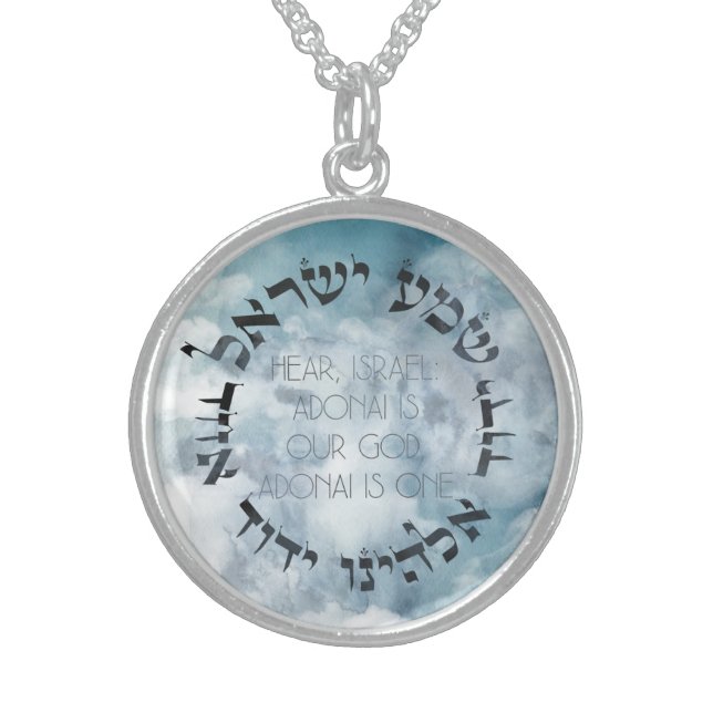 Hebrew Shema Israel Jewish Prayer Torah/Bible Sterling Silver Necklace (Front)