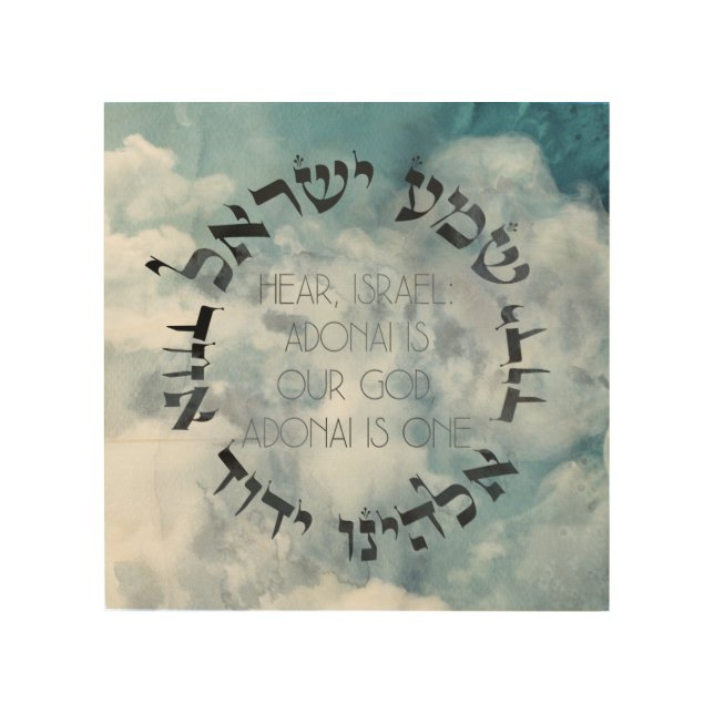 Hebrew Shema Israel Jewish Prayer Torah/Bible Wood Wall Art (Front)