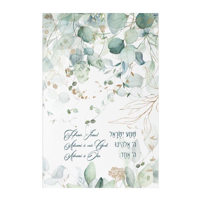 Hebrew Shema Israel Jewish Prayer Torah Quote Acrylic Print (Front)