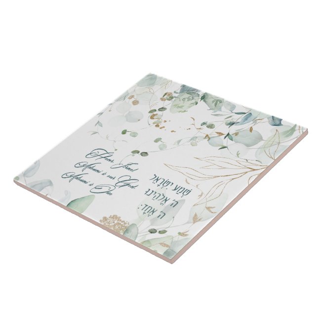 Hebrew Shema Israel Jewish Prayer Torah Quote Ceramic Tile (Side)