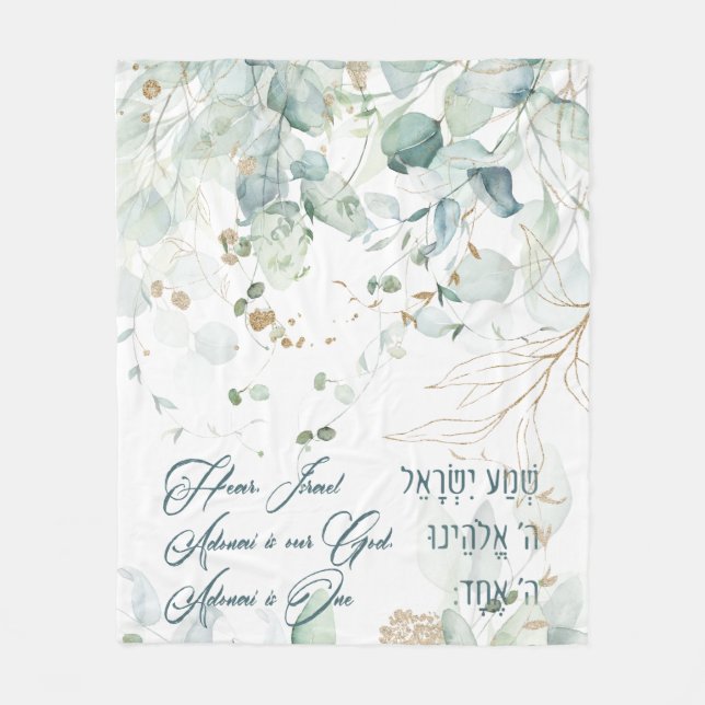 Hebrew Shema Israel Jewish Prayer Torah Quote Fleece Blanket (Front)