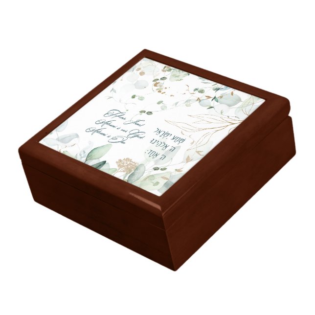Hebrew Shema Israel Jewish Prayer Torah Quote  Gift Box (Side)