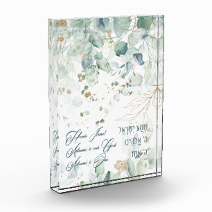 Hebrew Shema Israel Jewish Prayer Torah Quote Photo Block