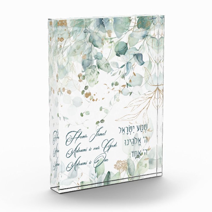 Hebrew Prayer Car Decal - White Vinyl Sticker For Windows, Bumpers & More