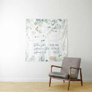 Hebrew Shema Israel Jewish Prayer Torah Quote Tapestry