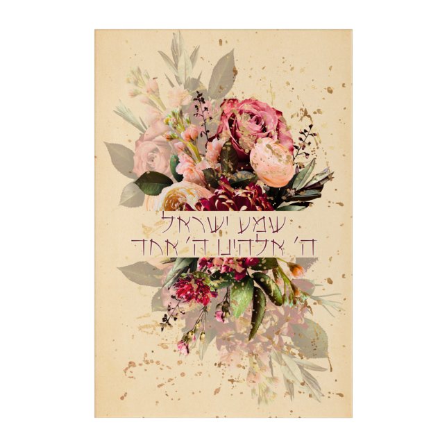 Hebrew Shema Israel - Jewish Prayer with Flowers Acrylic Print (Front)
