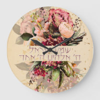 Hebrew Shema Israel - Jewish Prayer with Flowers