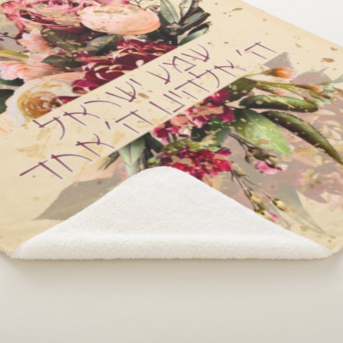 Hebrew Shema Israel _ Jewish Prayer with Flowers Sherpa Blanket