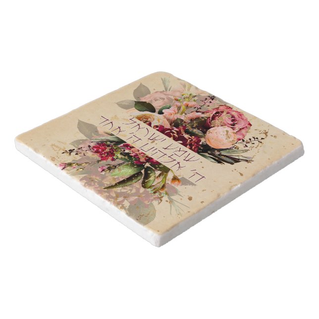 Hebrew Shema Israel - Jewish Prayer with Flowers Trivet (Corner)