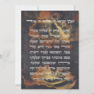 Hebrew Shema Israel Jewish Prayers Old Gold