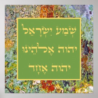 Hebrew Shema Jewish Prayer Green Abstract Paint Poster