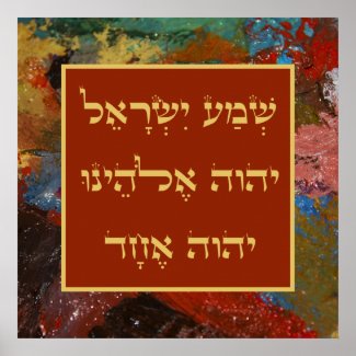 Hebrew Shema Jewish Prayer Red Abstract Paint Art  Poster