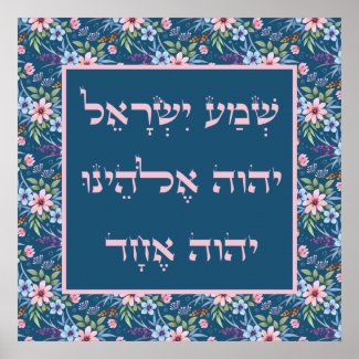 Hebrew Shema Prayer Spring Flowers Pink Blue Art Poster