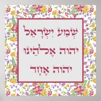 Hebrew Shema Prayer Spring Flowers Pink Yellow Art Poster