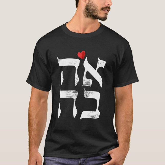 Hebrew Shirt Ahava Love In Hebrew Letter Israel Je (Front)
