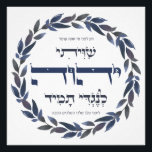 Hebrew Shiviti - Jewish Prayer Inspirational Art Photo Print<br><div class="desc">Shiviti - a traditional art one can find often in synagogues. The name comes from the first word of a verse "I place the Lord in front of me always". It is to inspire the right set of mind before prayer. A deeply meaningful idea for a gift. Because of using...</div>