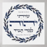Hebrew Shiviti - Jewish Prayer Inspirational Art Poster<br><div class="desc">Shiviti - a traditional art one can find often in synagogues. The name comes from the first word of a verse "I place the Lord in front of me always". It is to inspire the right set of mind before prayer. A deeply meaningful idea for a gift. Because of using...</div>