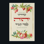 Hebrew Shiviti - Jewish Prayer Inspirational Gift Acrylic Print<br><div class="desc">Shiviti - a traditional art one can find often in synagogues. The name comes from the first word of a verse "I place the Lord in front of me always". It is to inspire the right set of mind before prayer. A deeply meaningful idea for a gift. Because of using...</div>