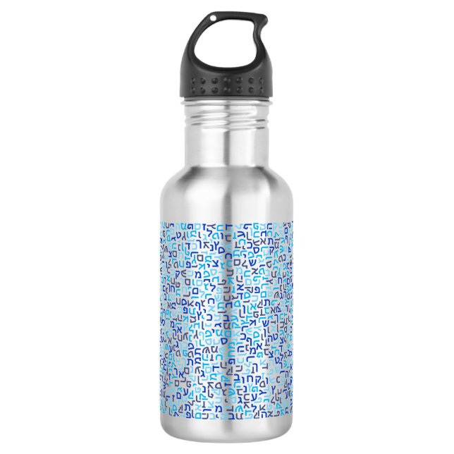 Hebrew Stainless Steel Water Bottle (Front)