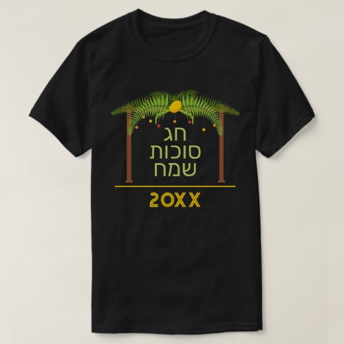 Hebrew Sukkot Customizable with Year T_Shirt