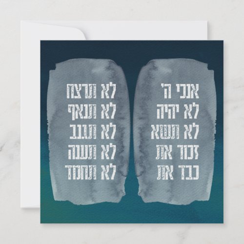 Hebrew Ten Commandments _ Aseret Hadibrot Shavuot Invitation