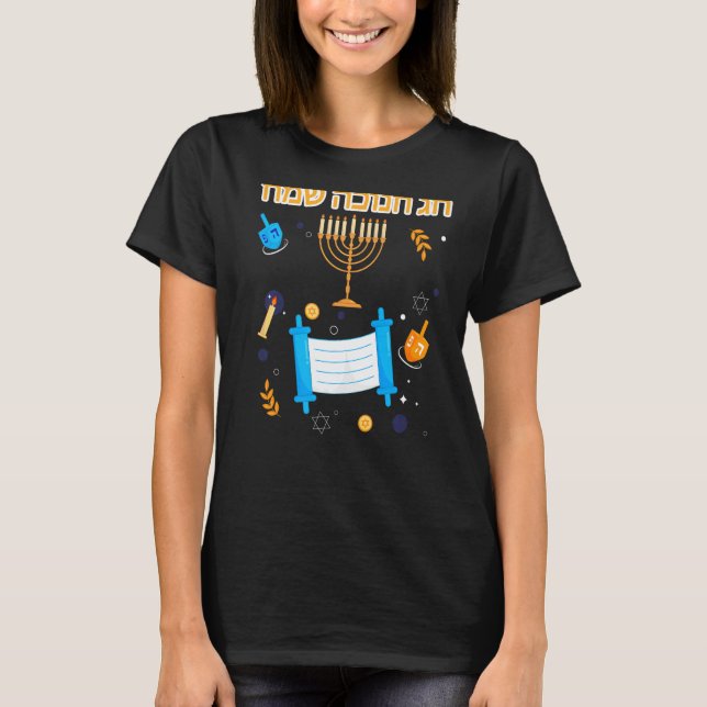 Hebrew Text Chag Chanukah Sameach Happy Hanukkah T-Shirt (Front)