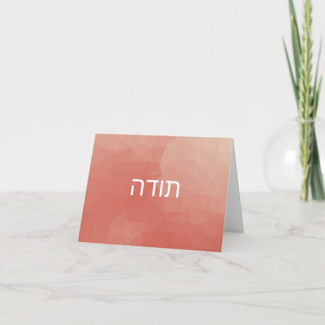 Hebrew Thank You Card - Modern Peach (Front)