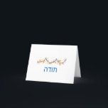 Hebrew Thank You Card Toda<br><div class="desc">Giving thanks is important. Sending your gratitude on a specialty card makes it all the more thoughtful.</div>