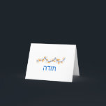Hebrew Thank You Card Toda<br><div class="desc">Giving thanks is important. Sending your gratitude on a specialty card makes it all the more thoughtful.</div>