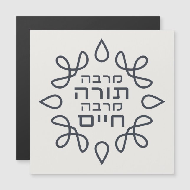 Hebrew: the More Torah, the More Life - Pirke Avot (Front/Back)