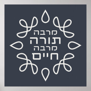 Hebrew: the More Torah, the More Life - Pirke Avot Poster