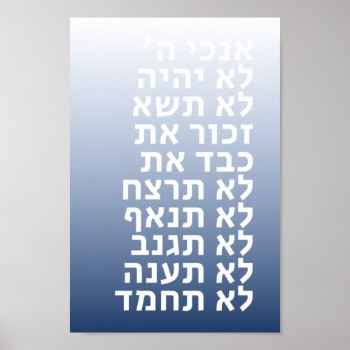 Hebrew the Ten Commandments Aseret haDibrot Art Poster