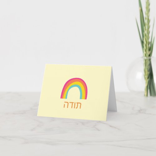 Hebrew Toda Thank You Card All Occasion