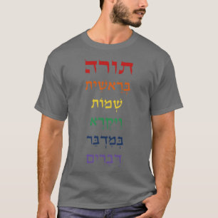 Hebrew Torah Books in Rainbow Colors T-Shirt