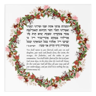 Hebrew Torah Quote for Sukkot - Sukkah Decor